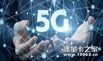 5G時(shí)代即將來(lái)臨，您還在擔(dān)憂健康威脅嗎？